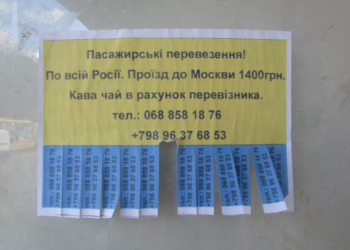 Тернополянам, які відвідають Московію – безкоштовна кава