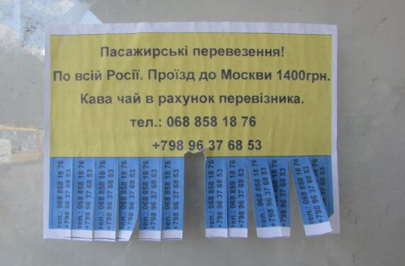Тернополянам, які відвідають Московію – безкоштовна кава