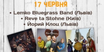До Тернополя їде на фестиваль дев’ять драйвових етногуртів