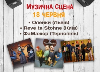 У неділю тернополяни зберуться на “Галицькій дефіляді” у вишиванках
