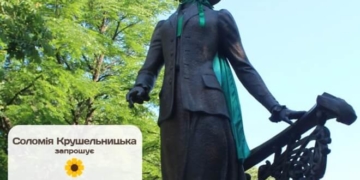 У Тернополі Крушельницьку прикрасили стрічкою та зеленими листками