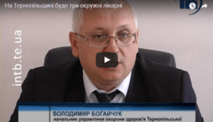 На Тернопільщині будуть повітові лікарні (Відео)