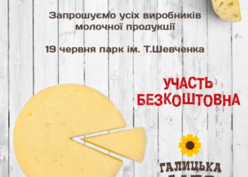 У Тернополі готуються до великого ярмарку