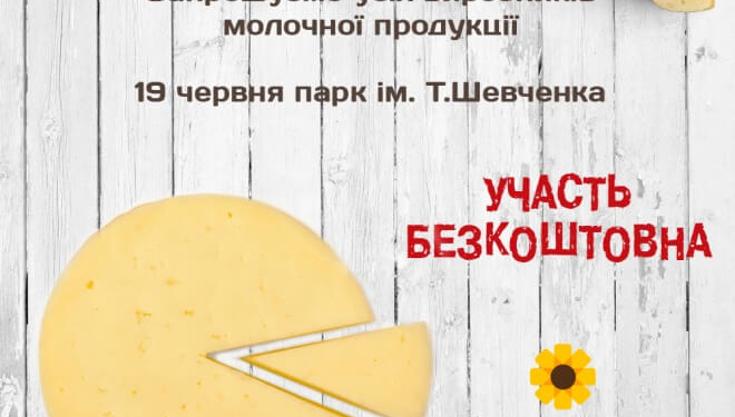 У Тернополі готуються до великого ярмарку