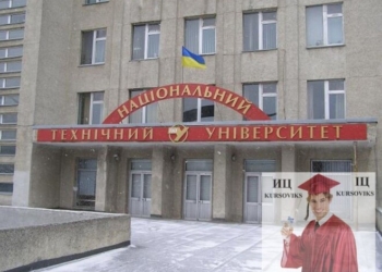 Тернопільський університет презентував новинку