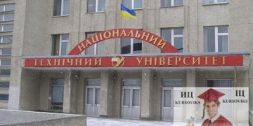 Тернопільський університет презентував новинку