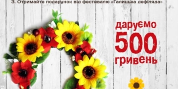 Тернополянки ще мають три дні, щоб позмагатися за півтисячі гривень