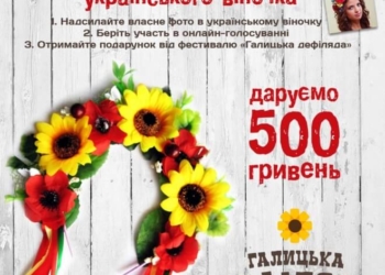 У Тернополі проводиться безпрецедентна патріотична акція