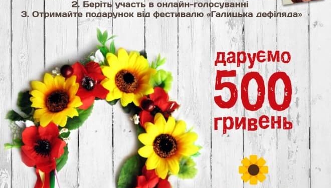 У Тернополі проводиться безпрецедентна патріотична акція