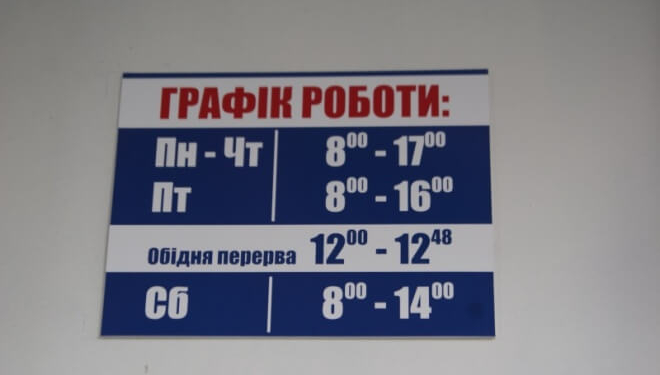 Актуально для тих тернополян, хто втомився від черг у газових службах