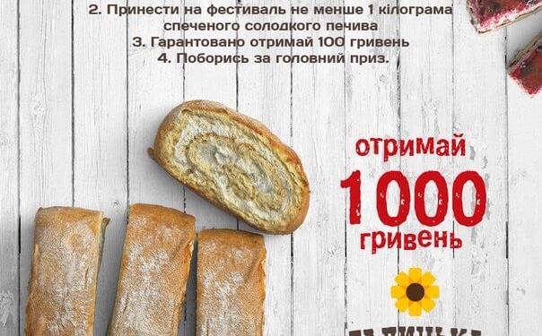 Серед тернополянок шукають справжніх господинь