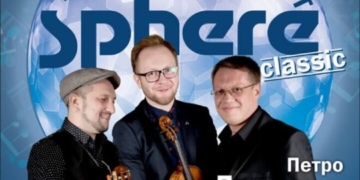 До Тернополя їдуть львівські музиканти