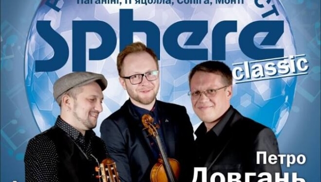 До Тернополя їдуть львівські музиканти