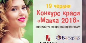 У неділю на Тернопіль чекає щось неймовірне