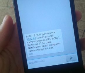 Ай да хороша, Наташа!, або як тернополянка “розвела” негідника