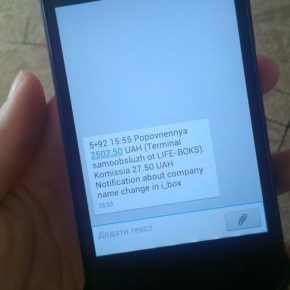 Ай да хороша, Наташа!, або як тернополянка “розвела” негідника