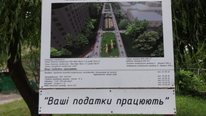 У Тернополі з’явиться ще одна “вишивана” бруківка