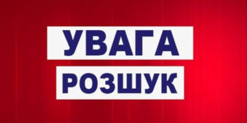 Уже 13 днів шукають жителя Тернополя