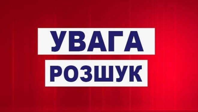 Уже 13 днів шукають жителя Тернополя