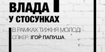 Тернопільська організація кличе усіх людей поговорити “про це”