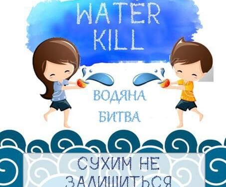 У неділю тернополян будуть обливати з відер та пляшок