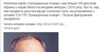 Тернопільський депутат Ландяк почав рекламувати свої послуги у фейсбуці (фото)