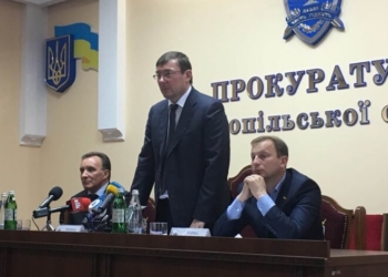 Юрій Луценко в Тернополі: Прокурори або не знають, що відбувається на їхній території, і такі прокурори не потрібні, або вони «в долі», і такі прокурори тим більше не потрібні