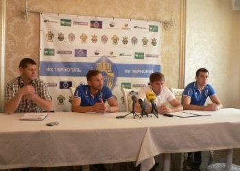 Чого чекати від ФК “Тернопіль”?