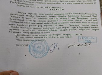 На Тернопільщині люди судяться за лікарню: є перші результати