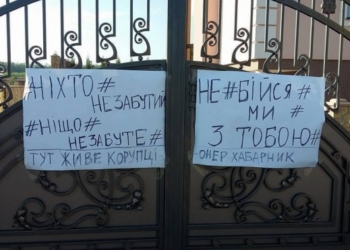 Які статки тернопільських прокурорів?