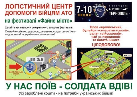 У Тернополі продають бульйон “сепаратистський”