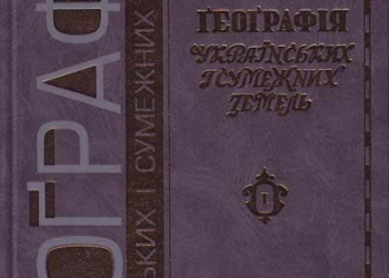 Тернополянам подарували унікальну книгу, яка була заборонена в СРСР