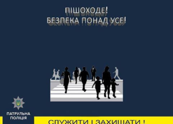 За що оштрафували 200 тернополян?