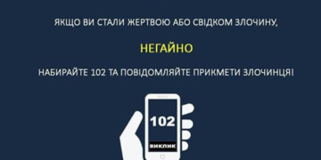 У Тернополі посеред ночі побили чоловіка