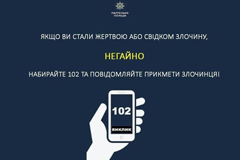 У Тернополі посеред ночі побили чоловіка