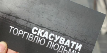 Тернополянам розкажуть шокуючі факти торгівлі людьми