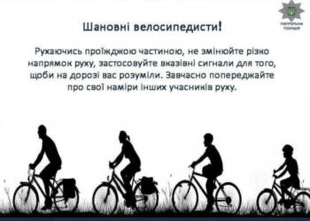 У Тернополі у аваріях постраждало четверо велосипедистів
