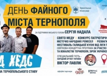 Будівельна компанія “Креатор-Буд” — генеральний партнер Дня міста в Тернополі