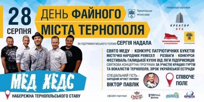 Будівельна компанія “Креатор-Буд” — генеральний партнер Дня міста в Тернополі