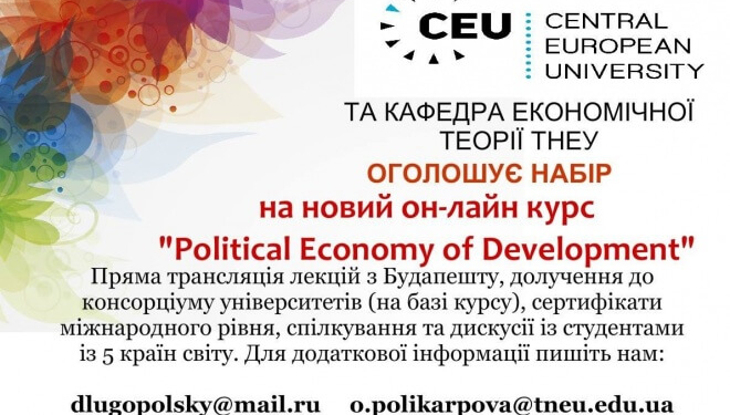 Нарешті тернопільський університет “доріс” до власного онлайн-курсу