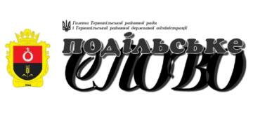 На Тернопільщині розгорівся скандал: звинувачують чиновників