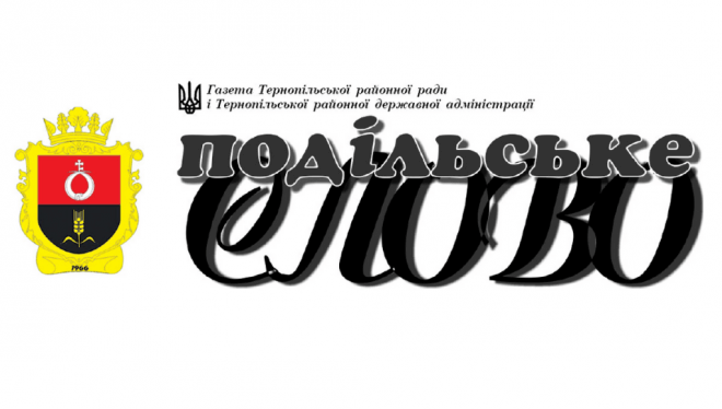 На Тернопільщині розгорівся скандал: звинувачують чиновників