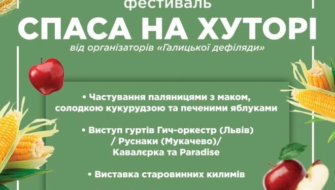 У Тернополі готуються до великого галицького гуляння