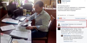 Степан Барна особисто лобіював на посаду чиновника, якого вчора у Тернополі затримали на рекордному хабарі