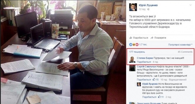 Степан Барна особисто лобіював на посаду чиновника, якого вчора у Тернополі затримали на рекордному хабарі