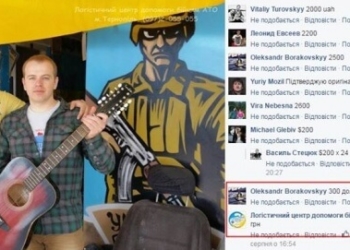 За 300 долярів у Тернополі продали гітару лідера гурту “СКАЙ”