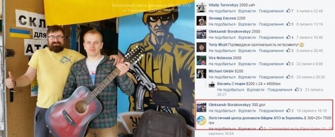 За 300 долярів у Тернополі продали гітару лідера гурту “СКАЙ”