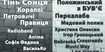 Пекельна кухня, літературна сцена та Сашко Положинський вихідними чекають на тернополян