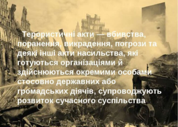 Тернополю присудили “сірий” рівень терористичної загрози