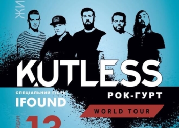 Сатана збирає молодь на свій шабаш , – священики про рок-концерт у Тернополі